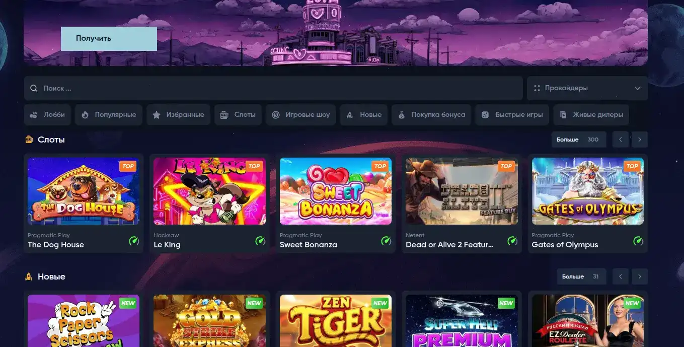 Auf casino — VIP программа и отзывы